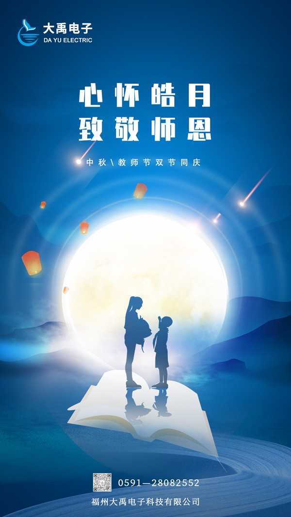 166270728669786.jpg 中秋海報(bào)02(1)_副本.jpg