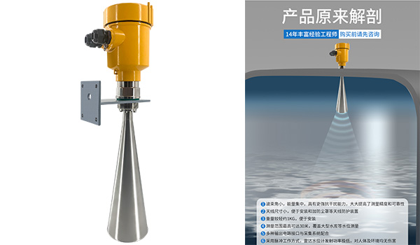 雷達(dá)水位計(jì) 雷達(dá)水位計(jì)