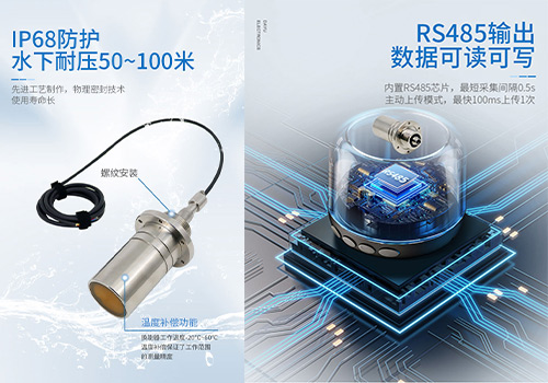 M50水下避障傳感器 M50水下避障傳感器