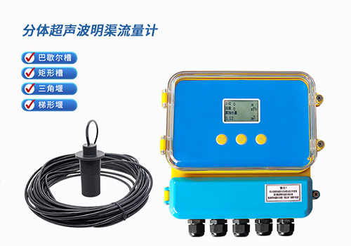 明渠流量計(jì) 明渠流量計(jì)