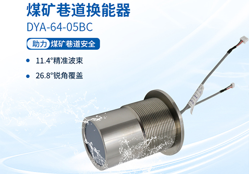 風(fēng)速風(fēng)向儀換能器 風(fēng)速風(fēng)向儀換能器