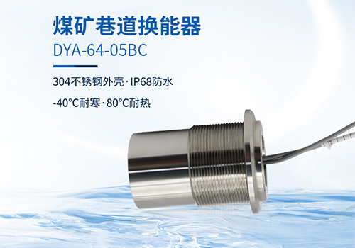 風(fēng)速風(fēng)向儀換能器 風(fēng)速風(fēng)向儀換能器